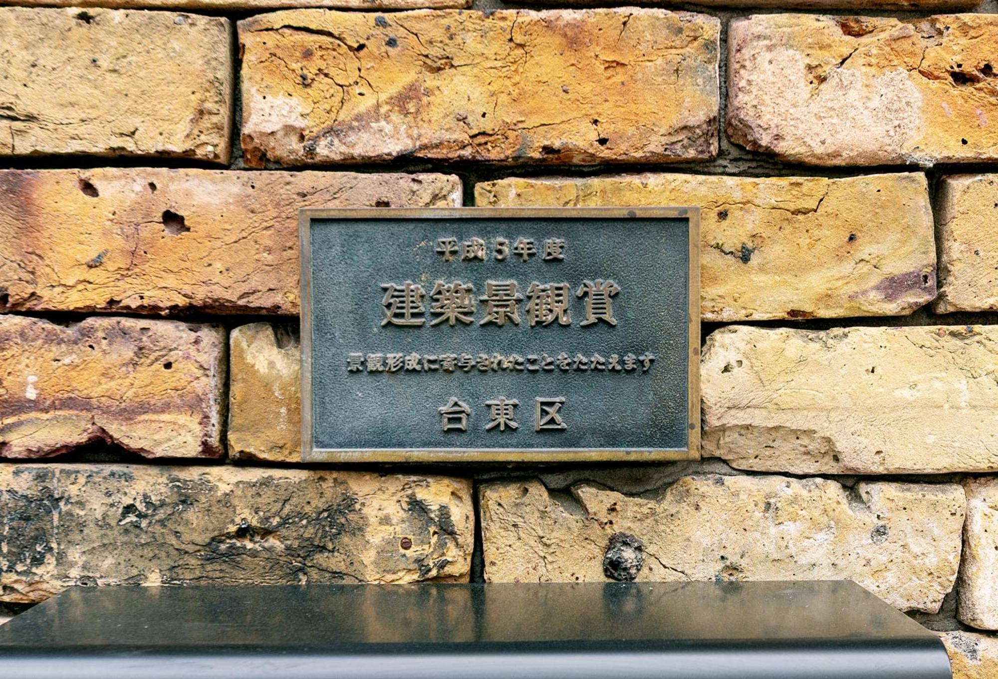 Gouhou Garden Hotel Asakusa, Tokyo